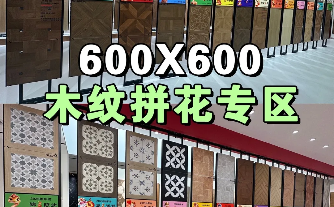 泉州?这家木纹砖也太全了吧❗️