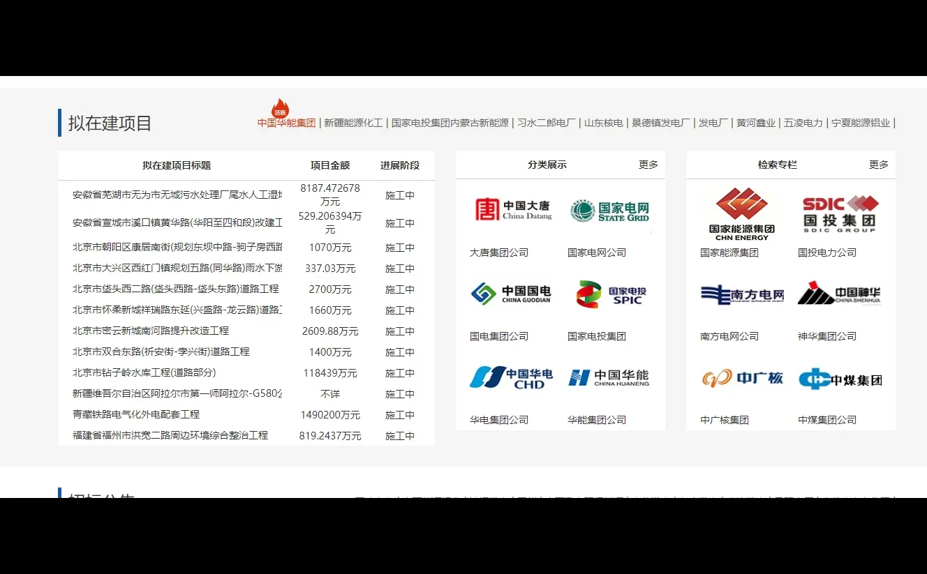 ‌预制构件市场“硝烟”再起？从中交项目到