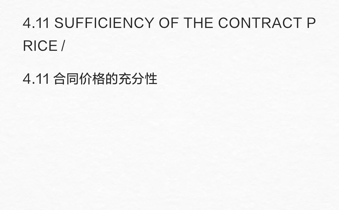 大型火力发电站设计采购建造EPC总承包合同