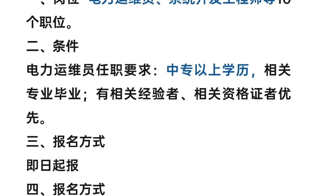 广西西能自动化设备工程有限公司|双休 五险