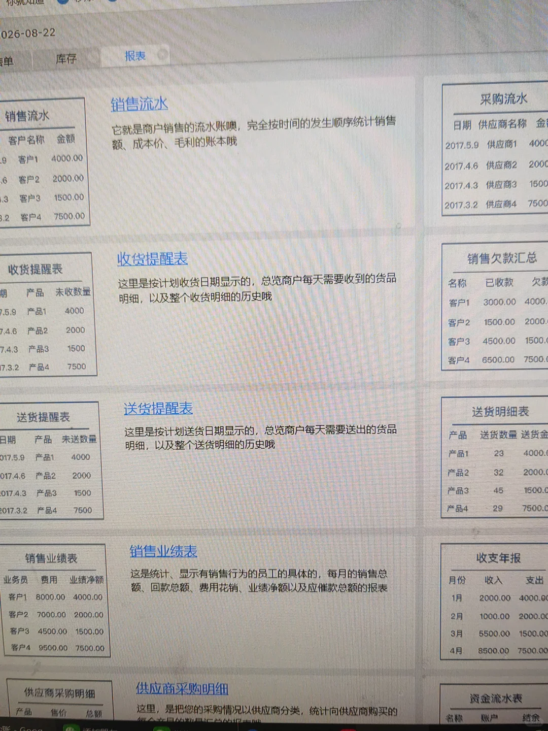 老板真心话！告别手工开单的苦日子