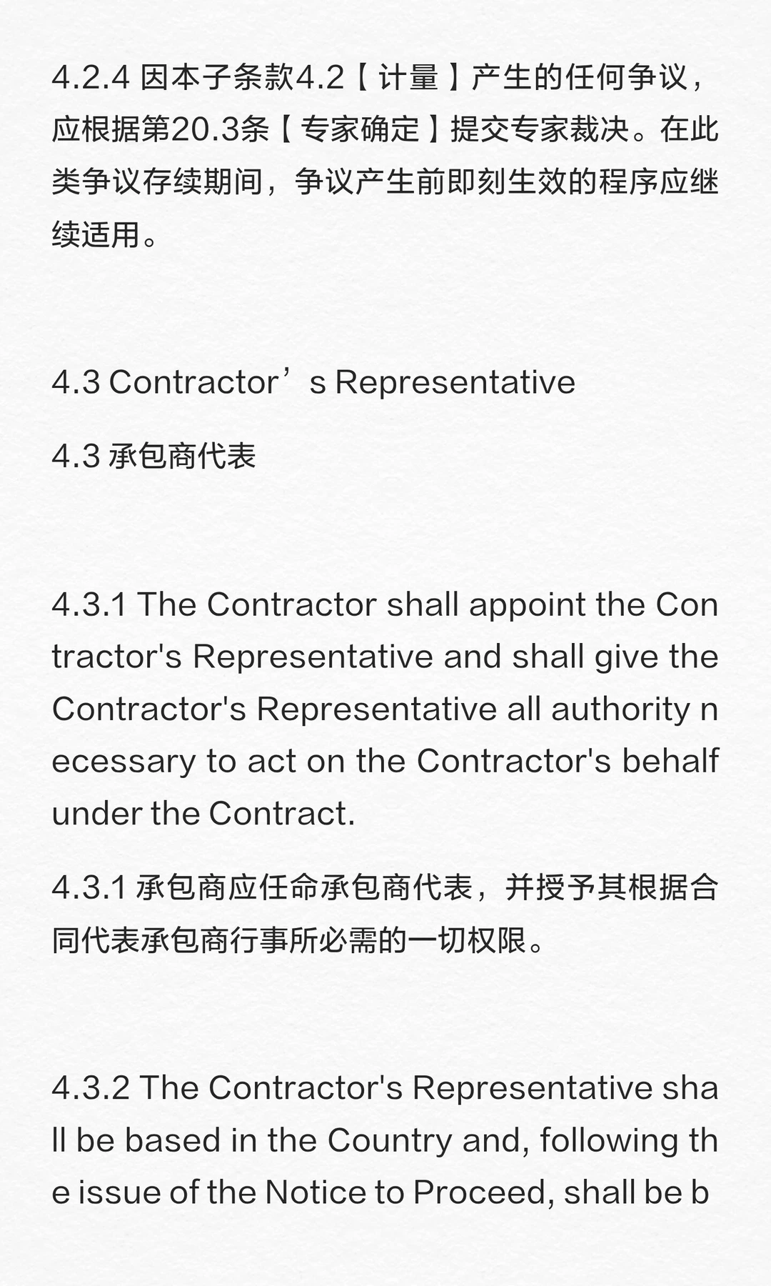 大型火力发电站设计采购建造EPC总承包合同