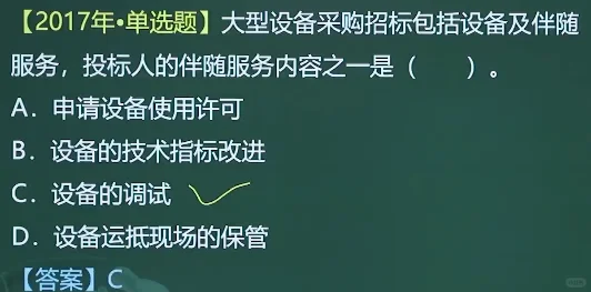 补9.19设备采购招标一