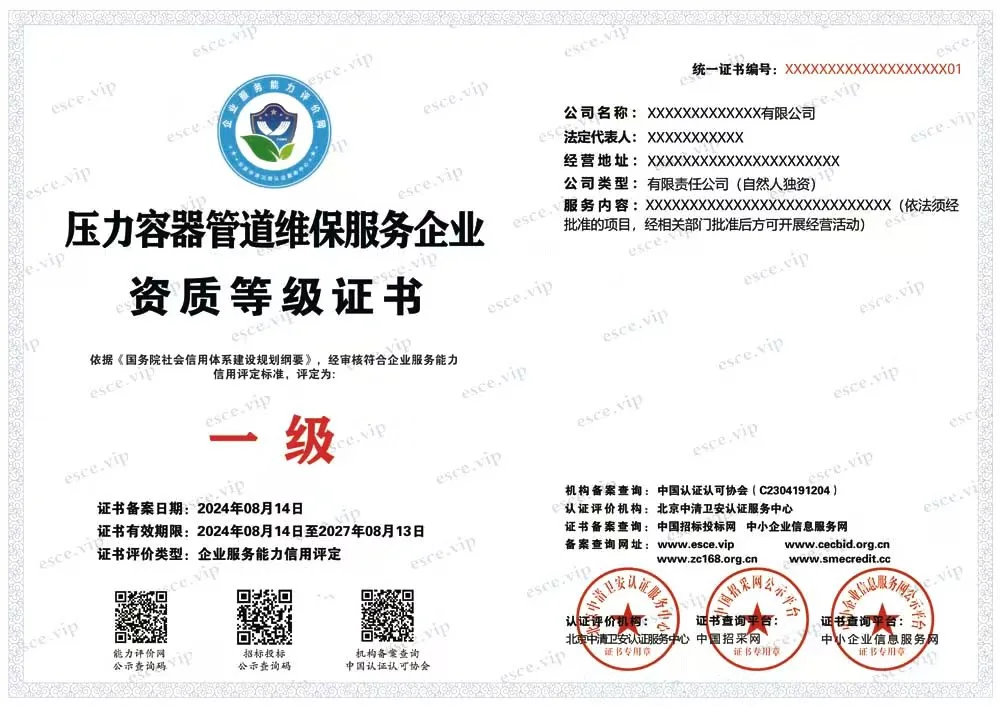 资质证书在手，招标轻松拿下！企业必备攻略