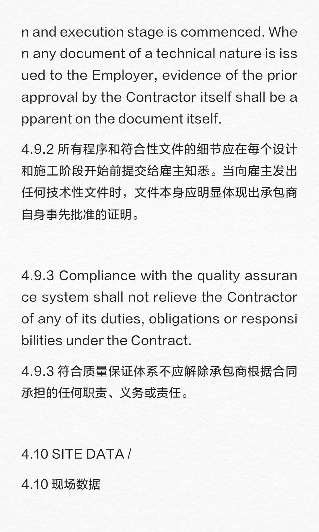 大型火力发电站设计采购建造EPC总承包合同