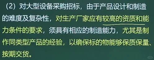 补9.19设备采购招标一