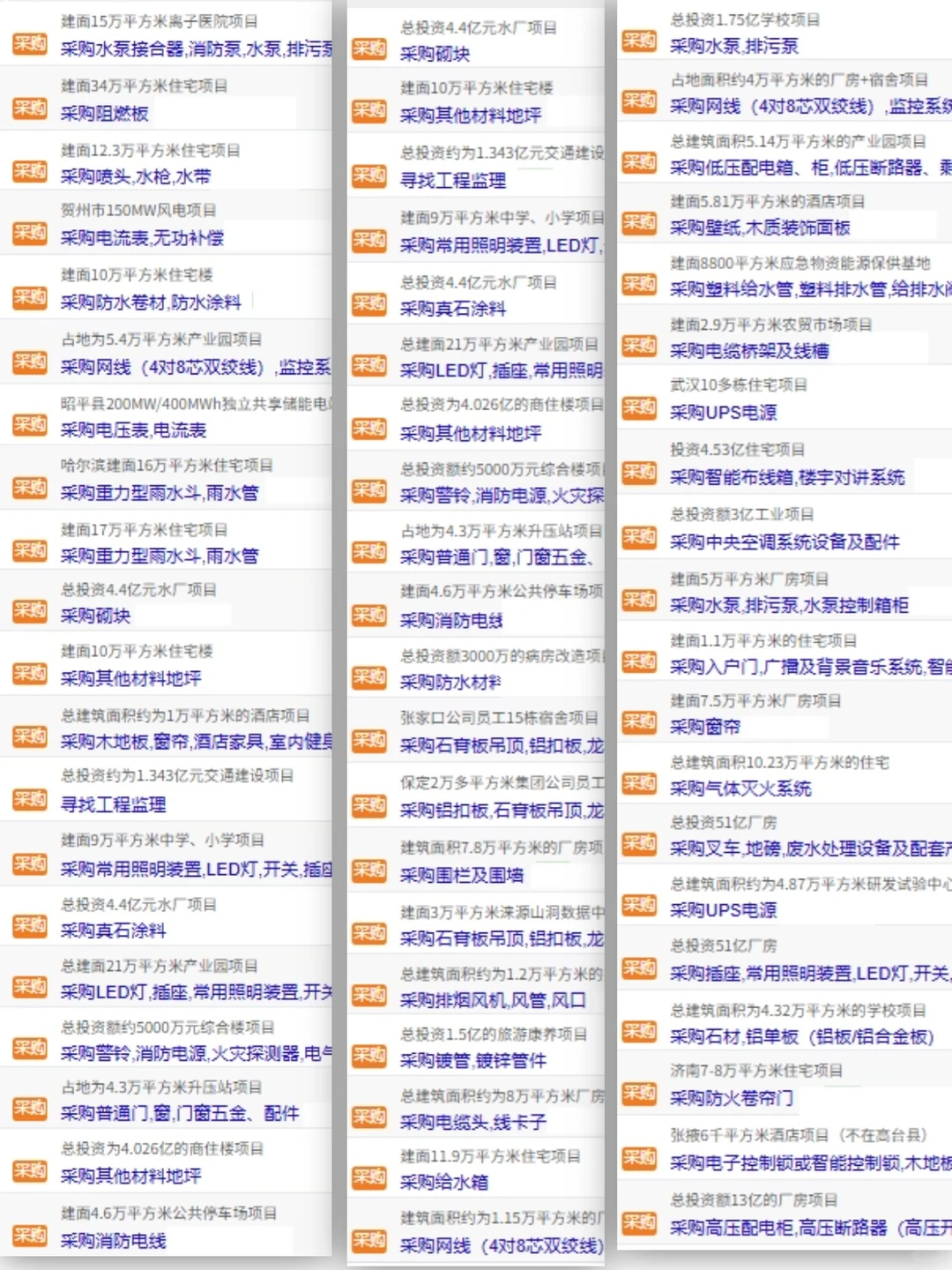 26年即将采购，提前对接，明年合作