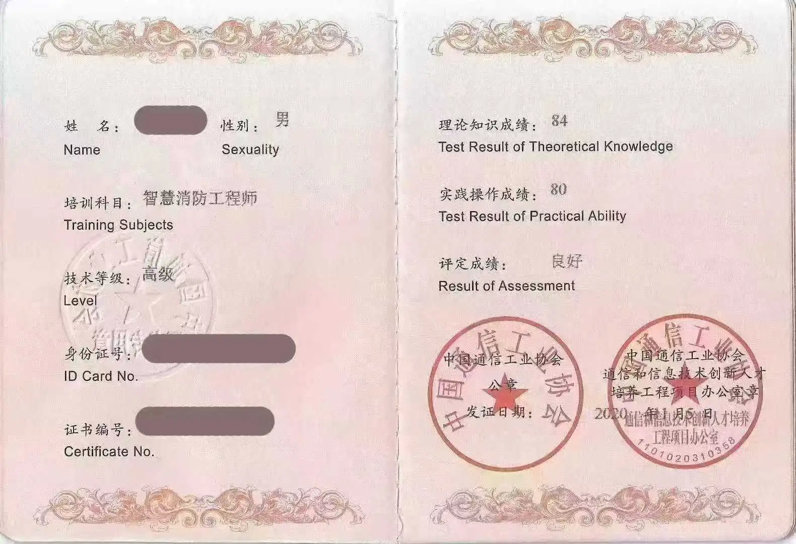 中国通信工业协会CIIT