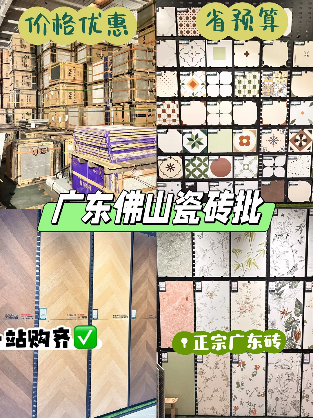 奶油风/新中式/极简风瓷砖合集，宝藏仓库?️