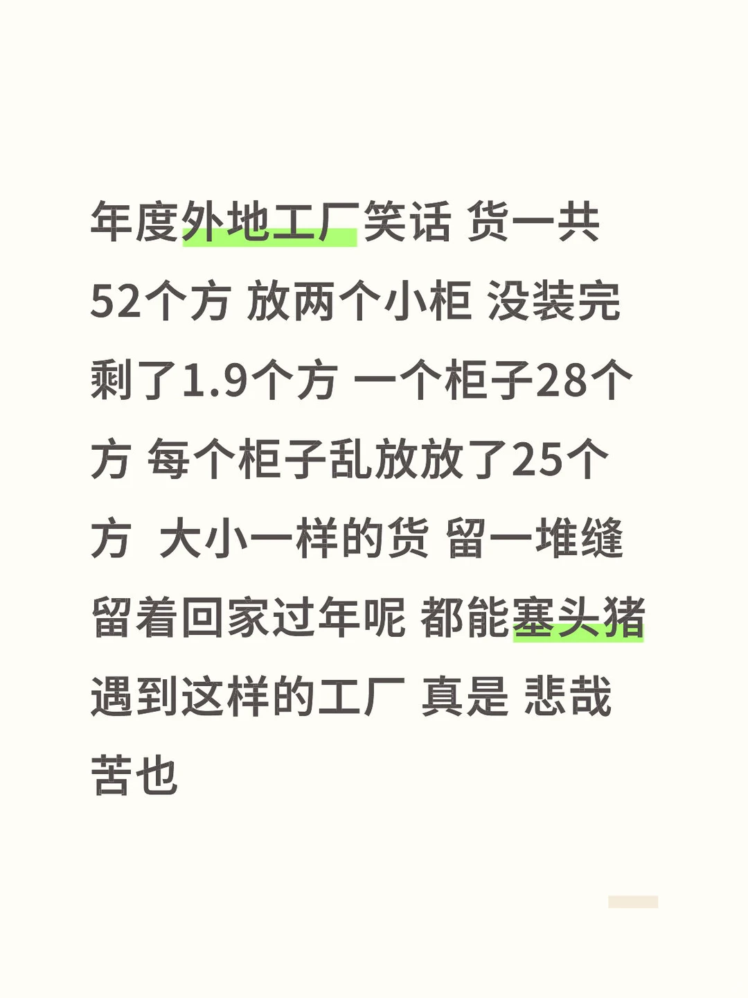 遇到这种工厂真是外贸人的福气