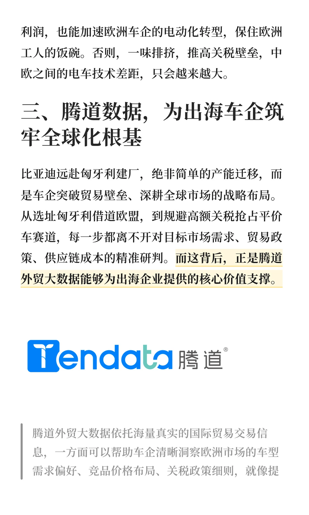 比亚迪第一座欧洲工厂，就要投产了！