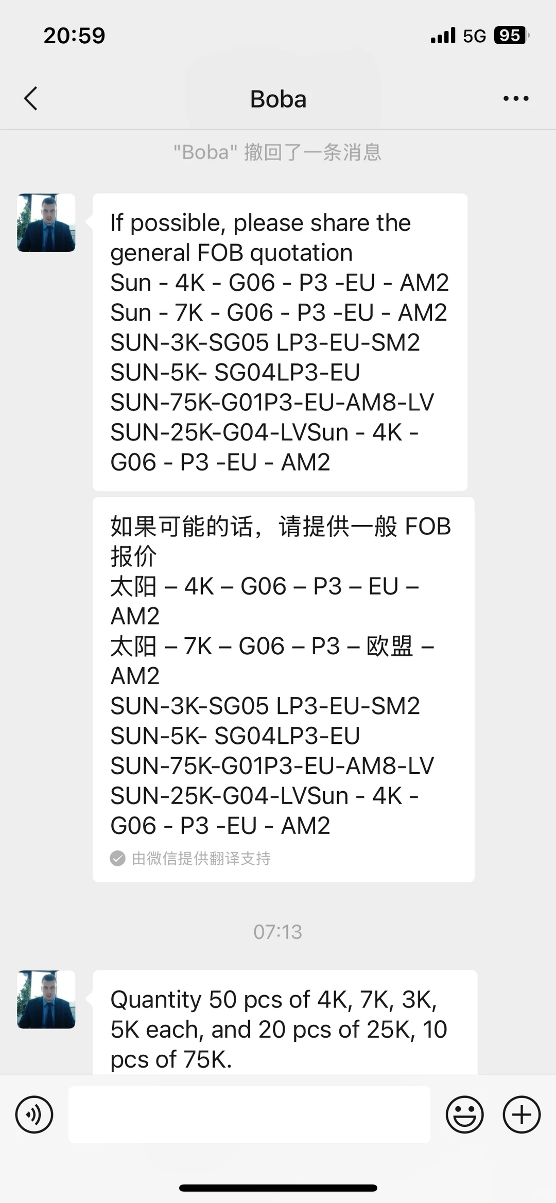 德业逆变器供应商麻烦报个价