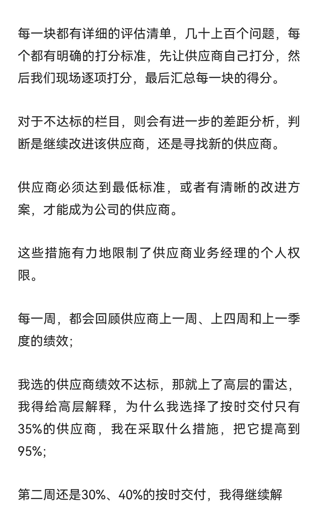 无恒产者，无恒心。