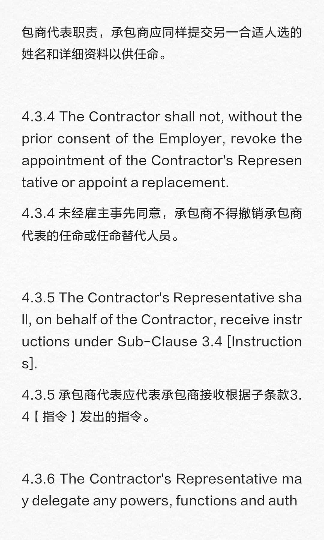 大型火力发电站设计采购建造EPC总承包合同