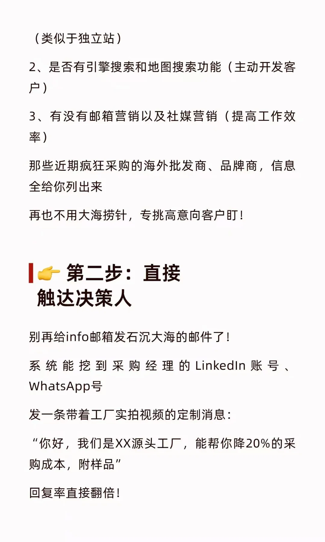 工厂老板别慌！外贸小白也能轻松接单