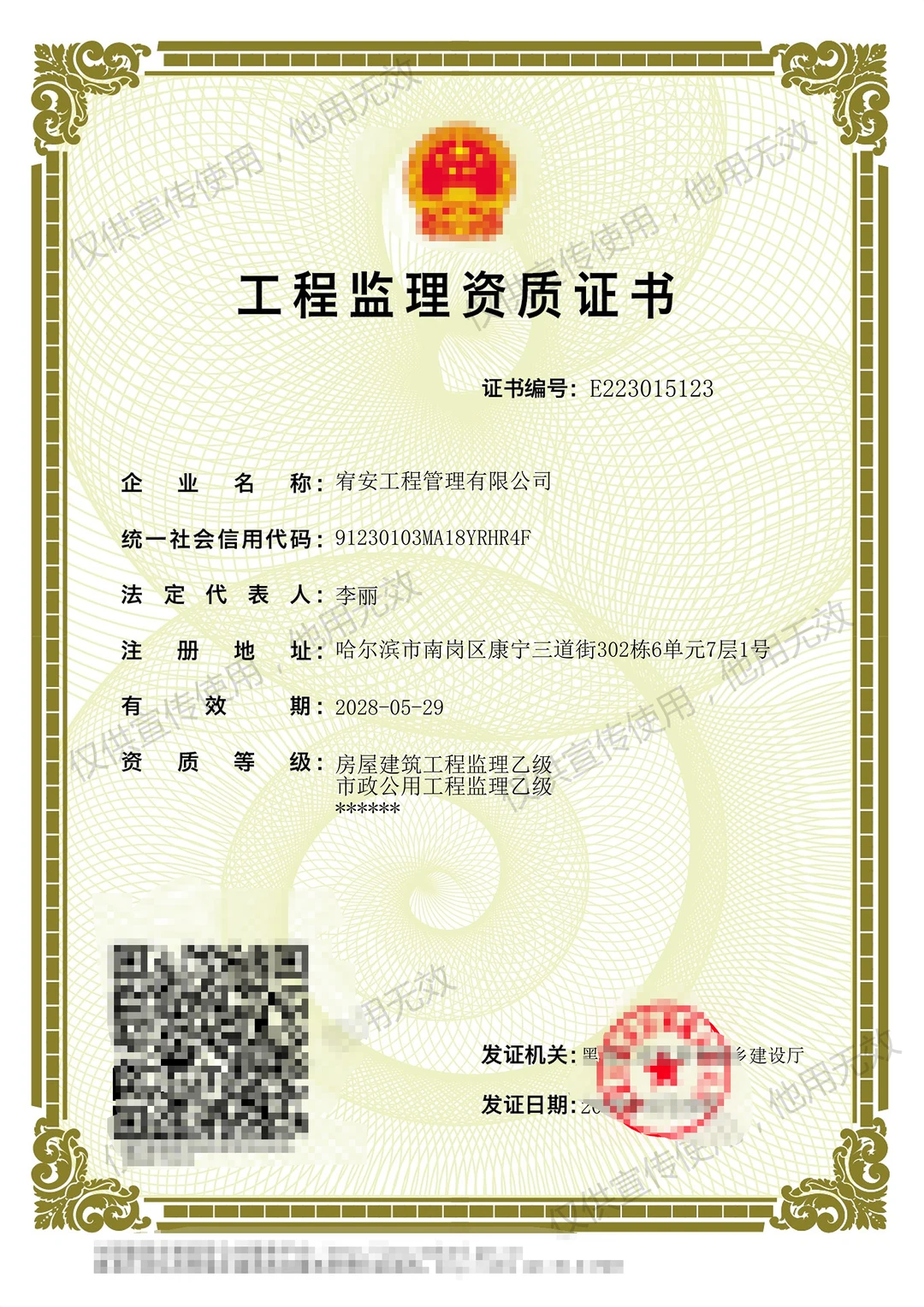 造价甲级➕招标➕政府采购➕房建市政监理