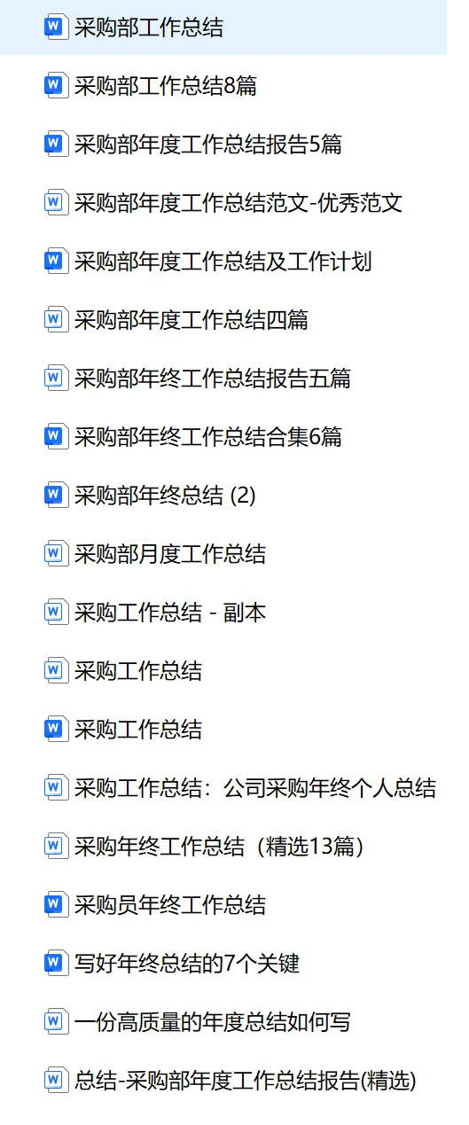 采购人，一定要懂的核心公式！
