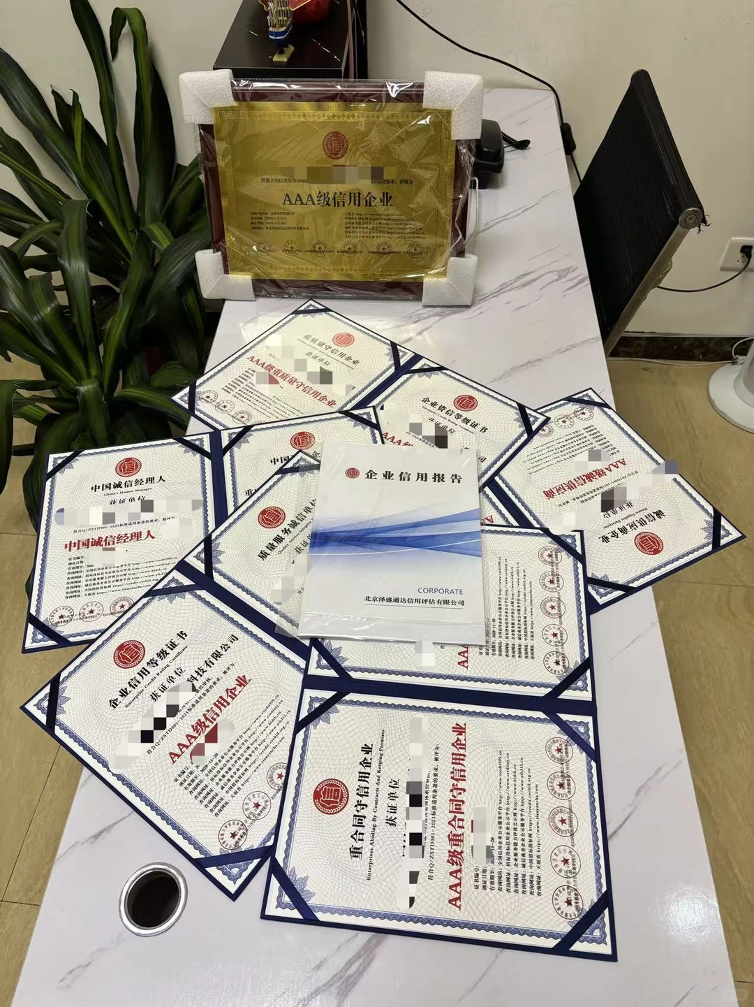 AAA企业信用认证、AAA企业信用、企业信用报告