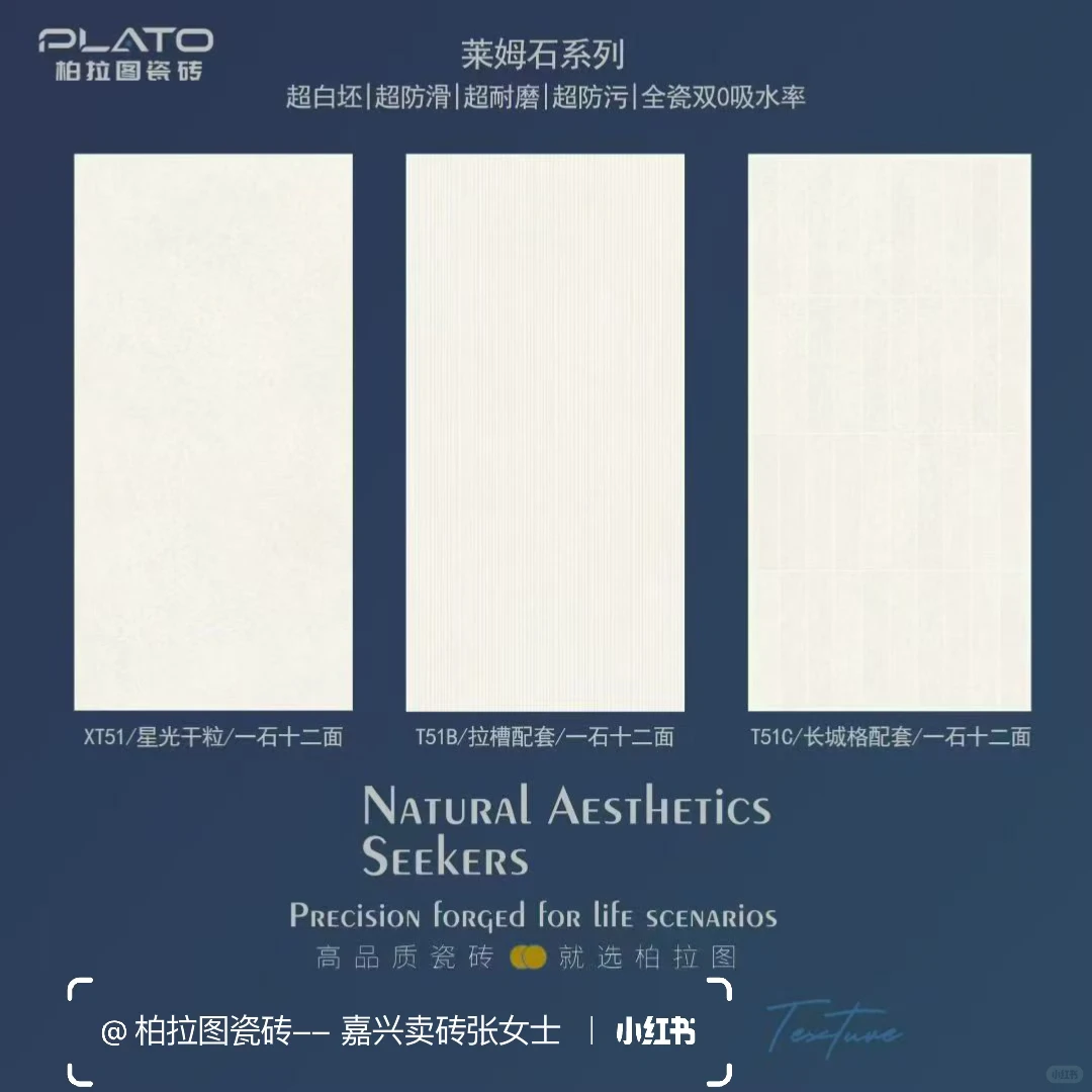 嘉兴瓷砖｜11mm超厚瓷砖