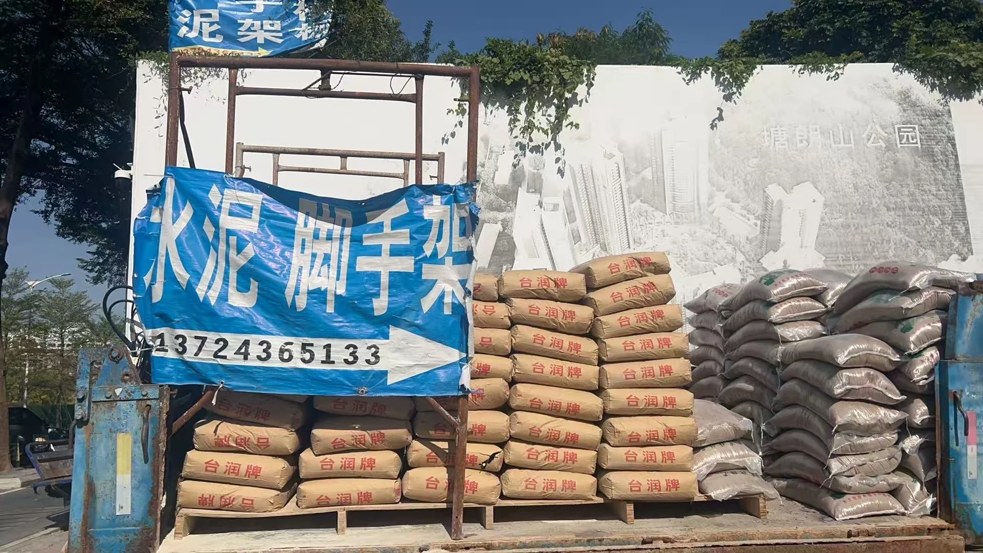 深圳水泥沙子批发