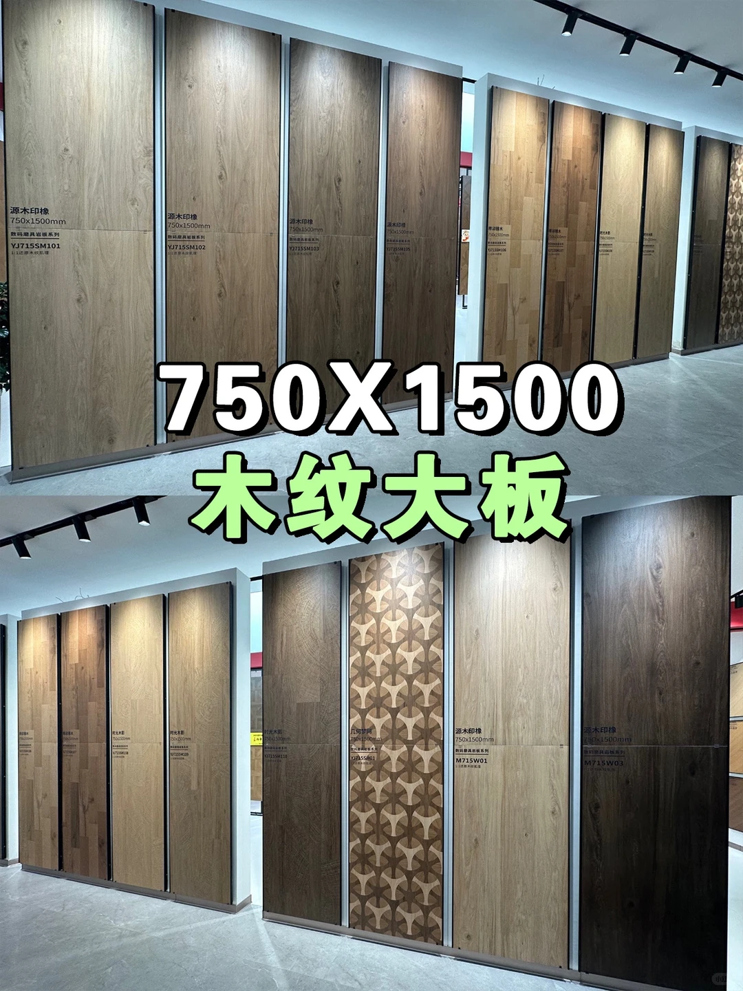 泉州?这家木纹砖也太全了吧❗️