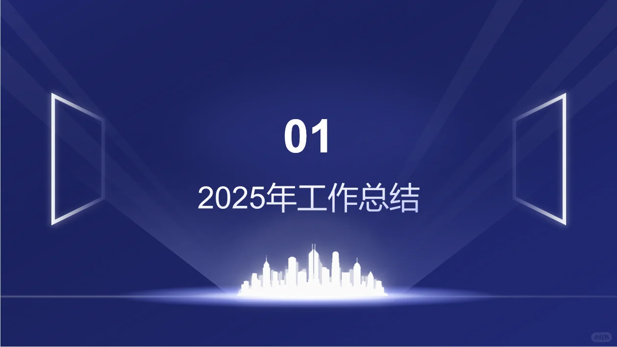 采购总监2025年度工作总结及2026工作计划