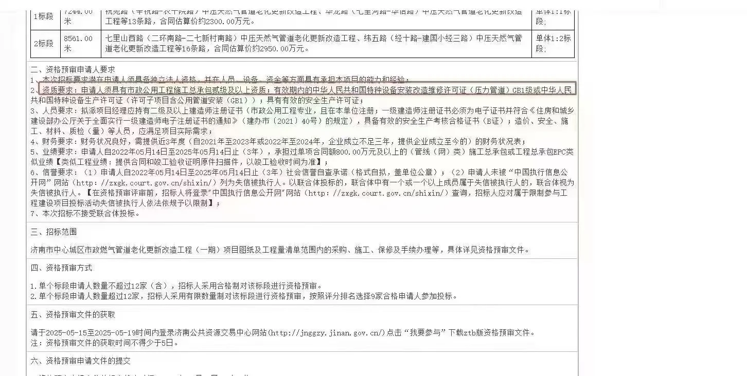 特种设备许可新办复审延续找建管家靠谱