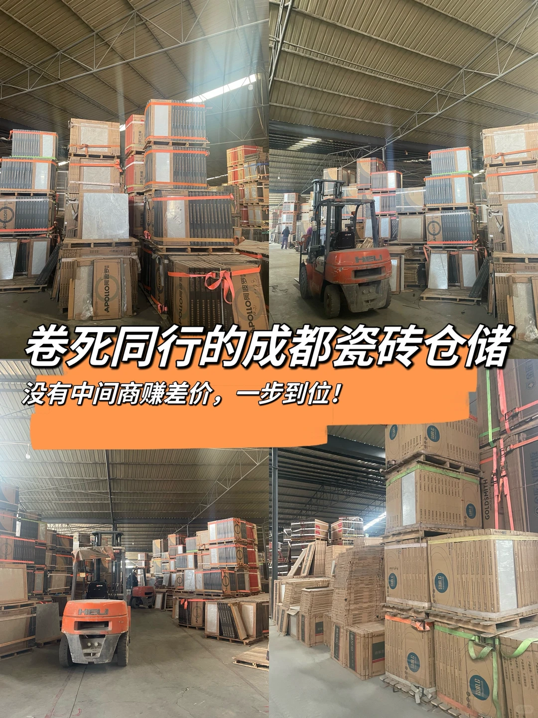 成都仓储批发一片都是批发价，你确定不来？