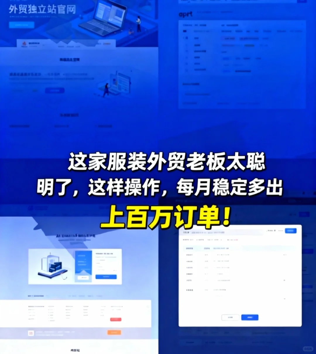 这家服装外贸老板太聪明了…