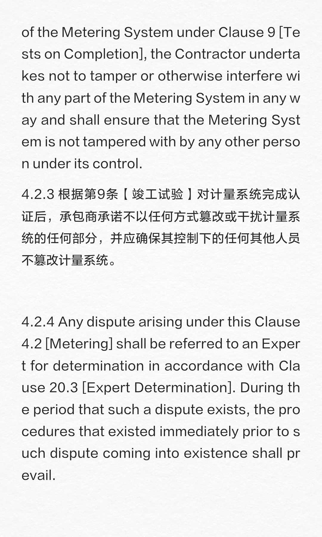 大型火力发电站设计采购建造EPC总承包合同