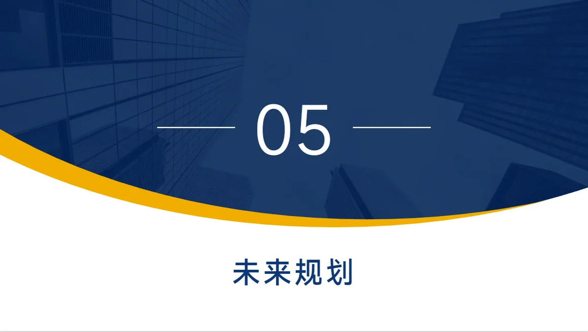采购经理年终总结PPT （2025—2026）