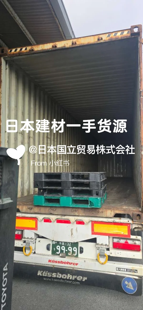 好货在路上、、