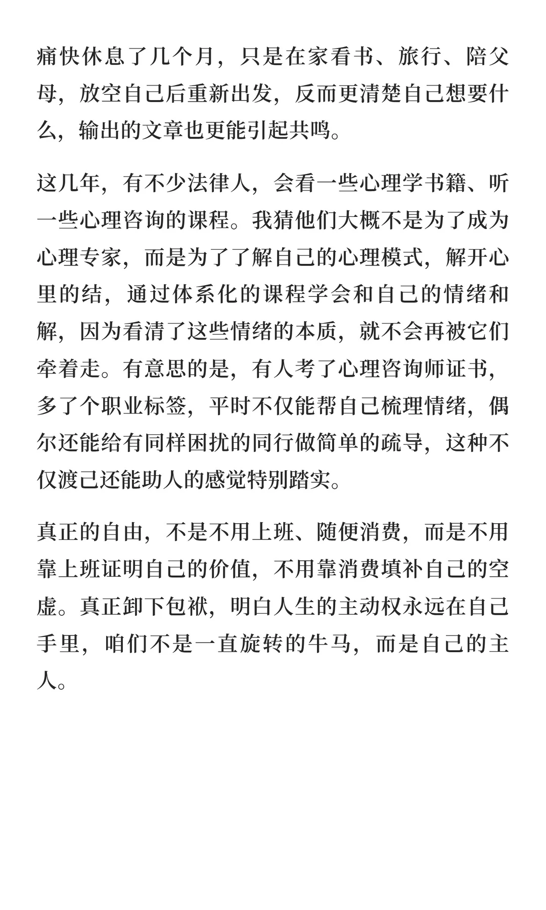 法务们！做回自己吧！