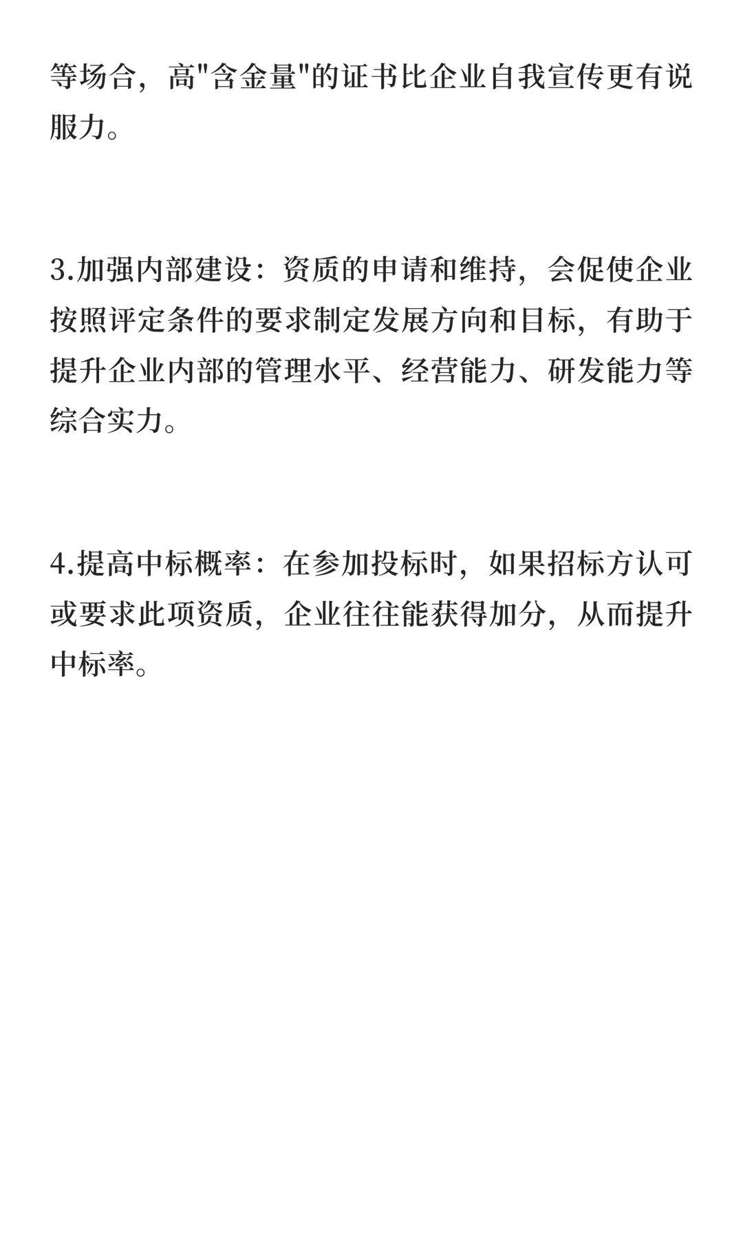 音视频集成资质申报对企业的好处