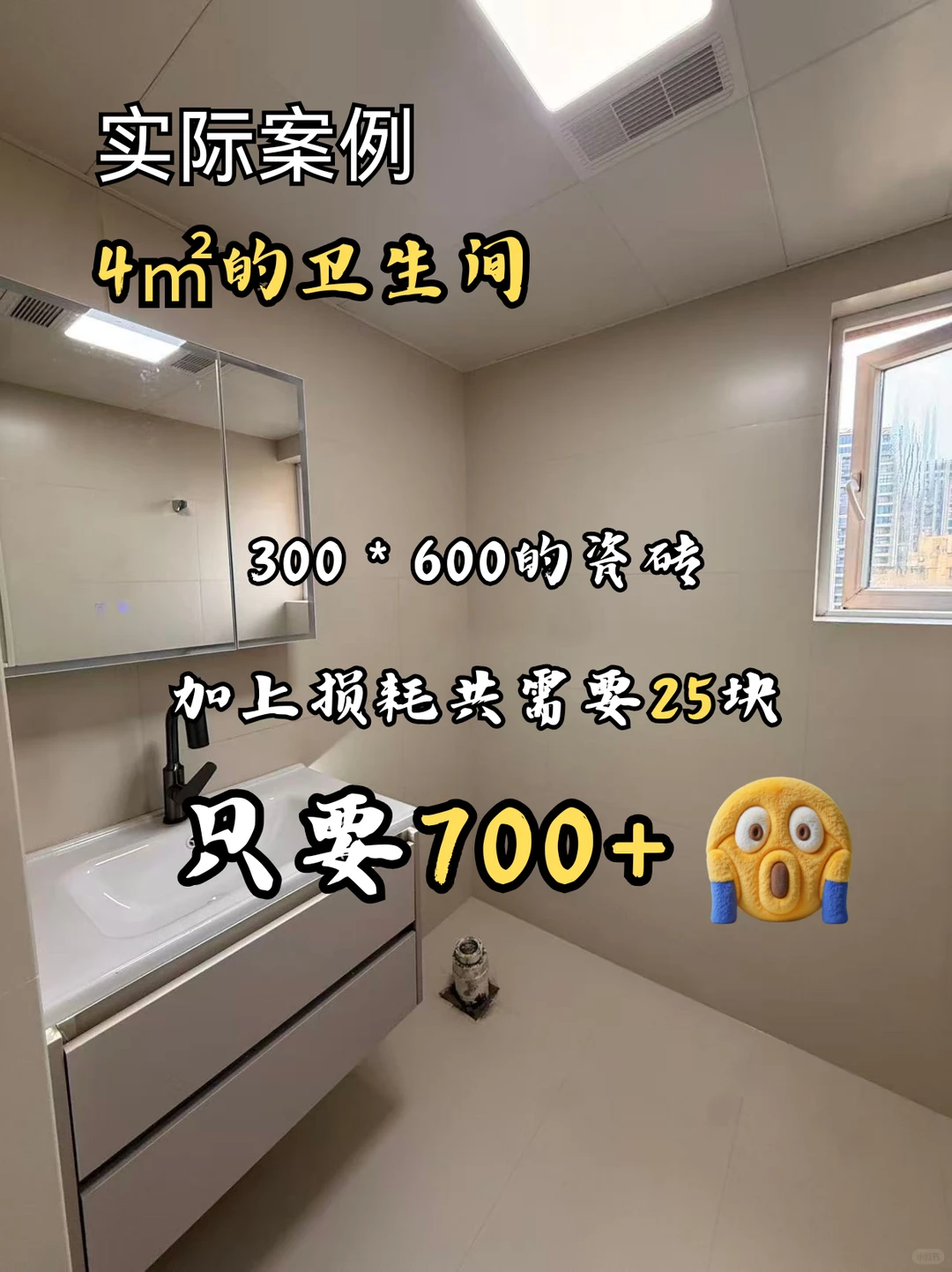 瓷砖清仓倒计时，错过还要等一年❗