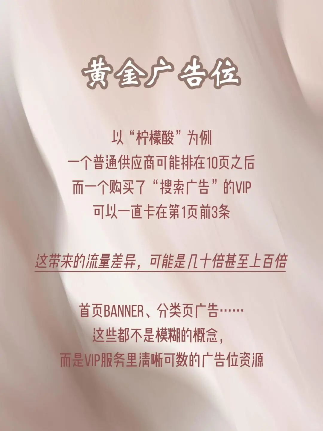 化工外贸B2B平台，怎么保证一直第一页？