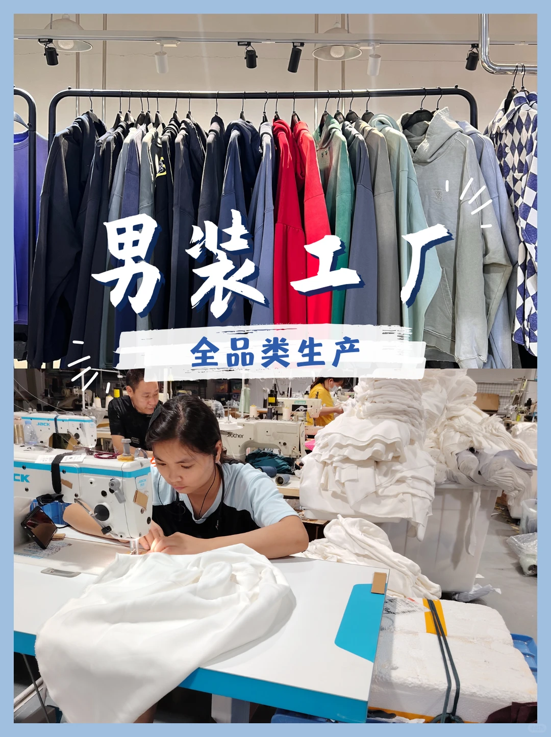 疯狂安利!国内宝藏外贸服装工厂