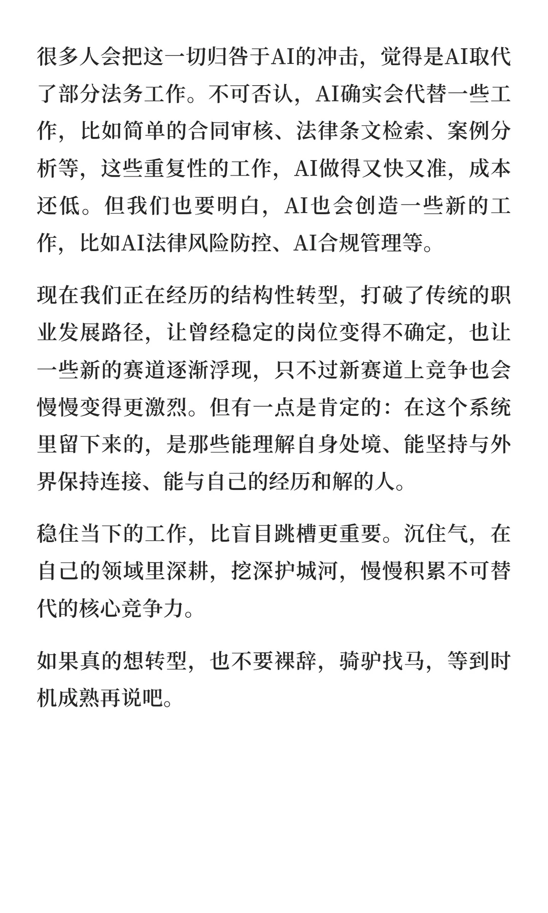 法务辞职后，好找工作吗？