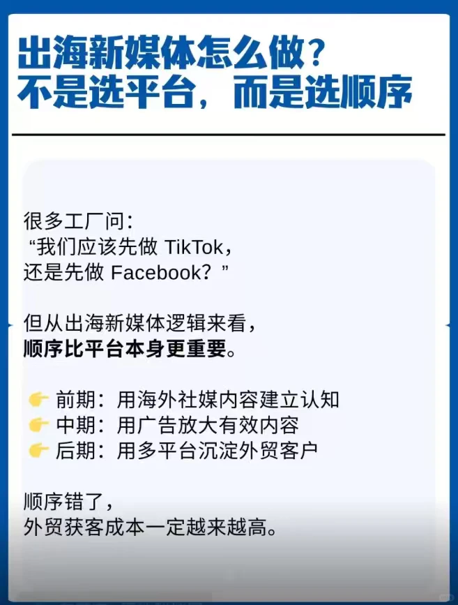 海外社媒代运营可以帮工厂做什么？