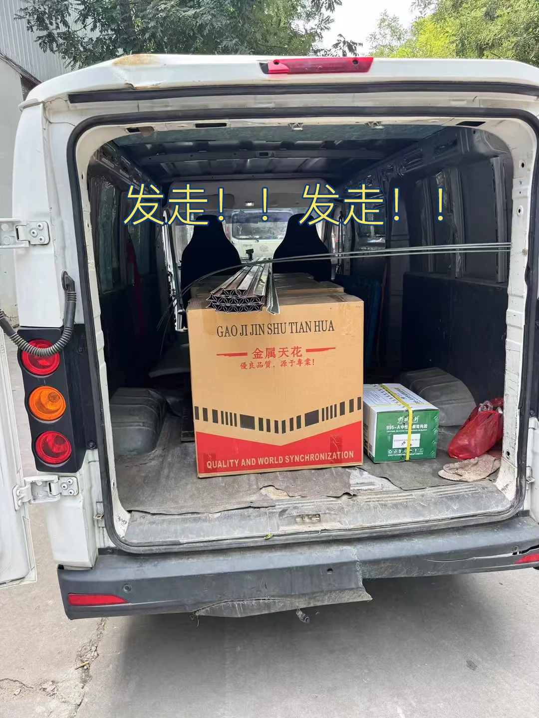 装饰材料一站式服务，专业团队，需要的私