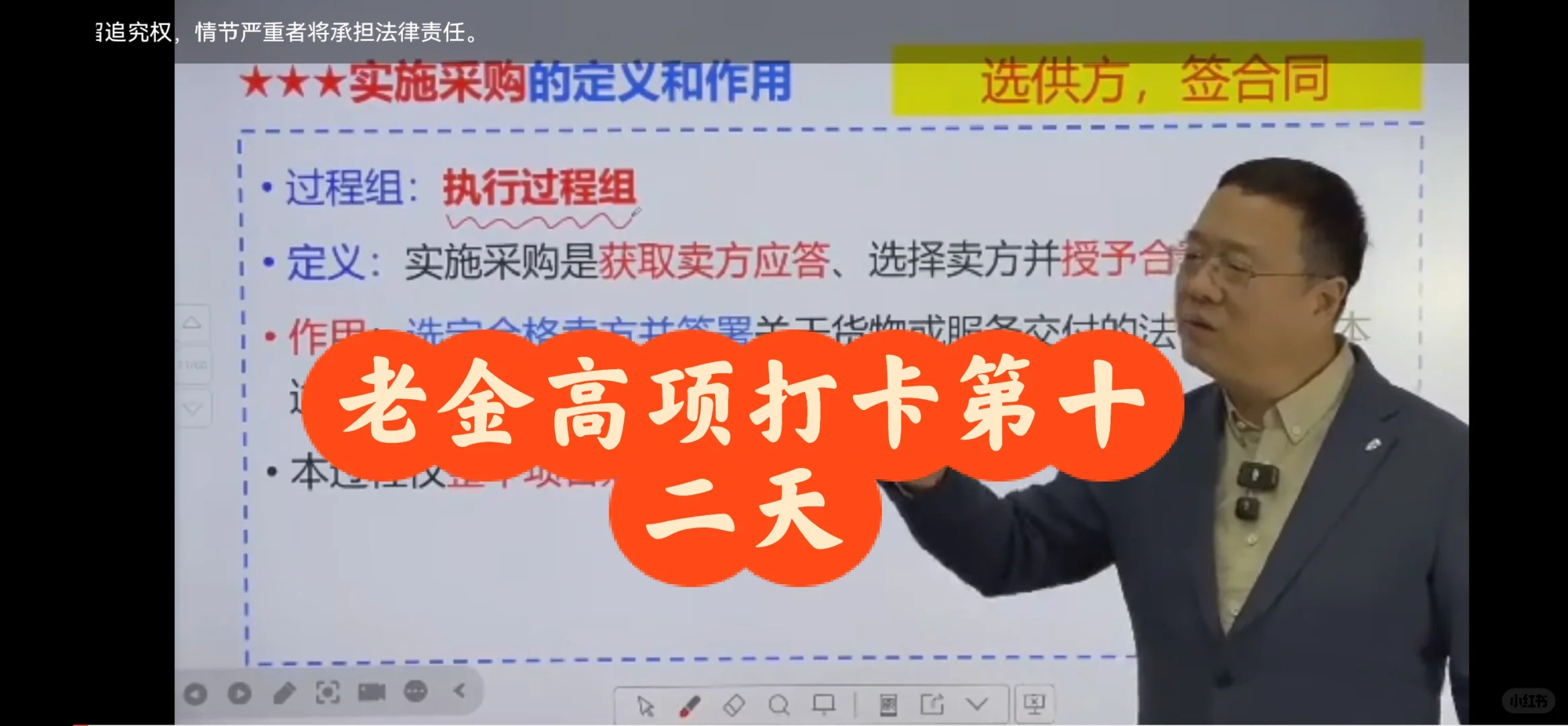 老金高项打卡第十二天