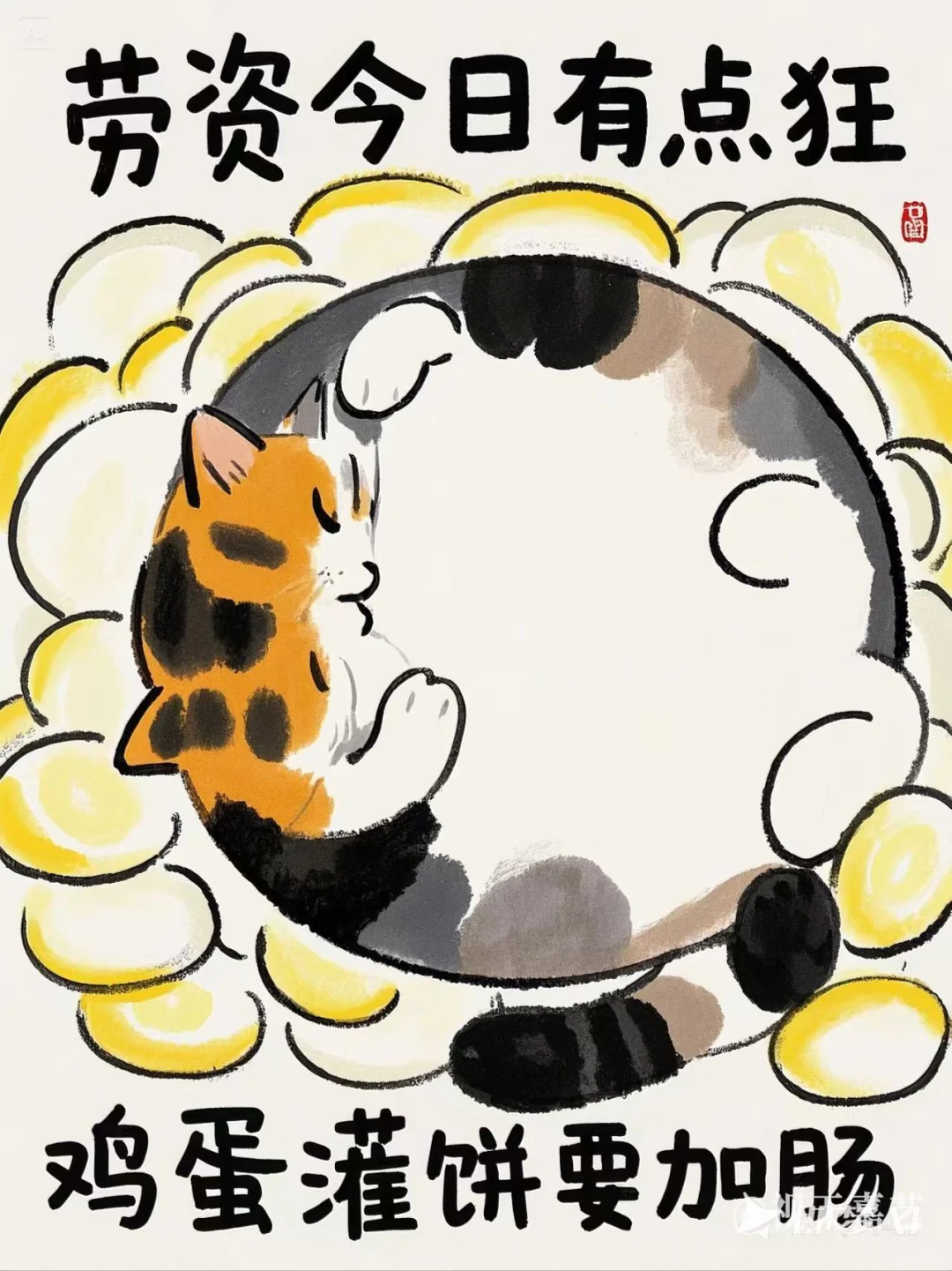 今日摸鱼不害臊！因为劳资中标了！