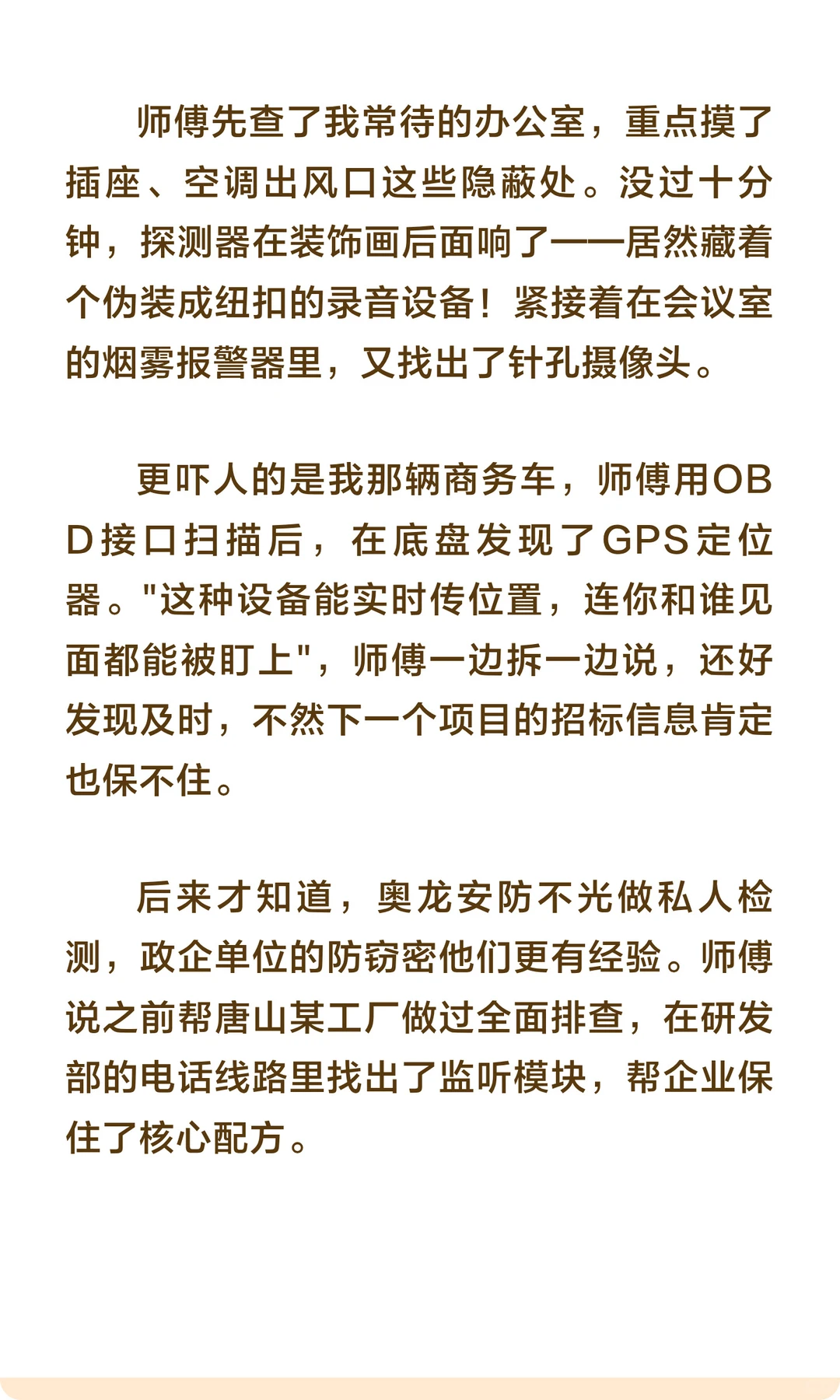 唐山老板必看！办公室藏