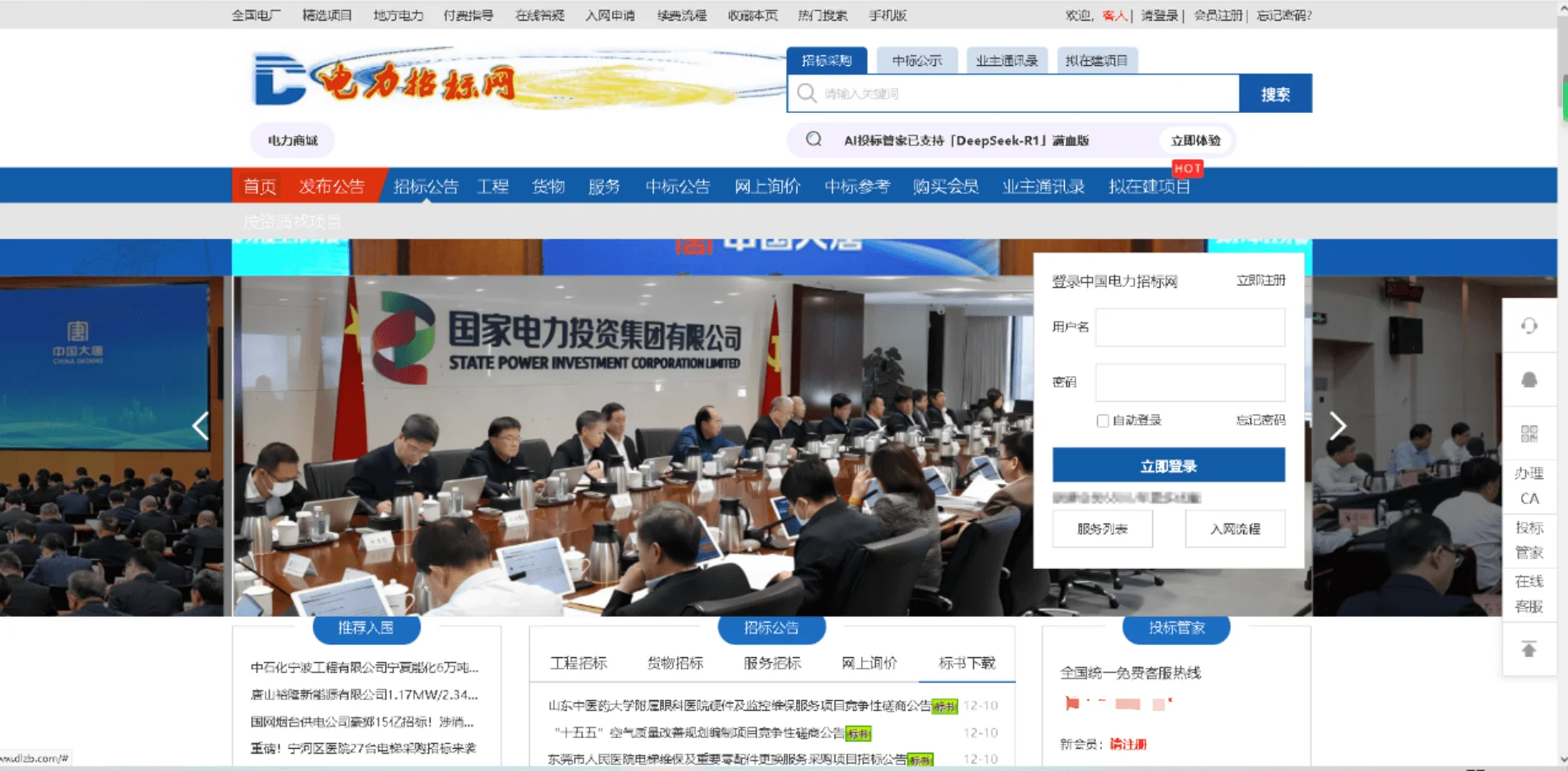 爆款中标！2026-2028年输煤运行外