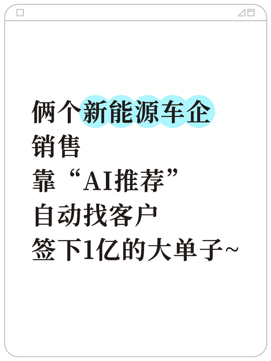?新能源汽车在海外市场杀疯了！