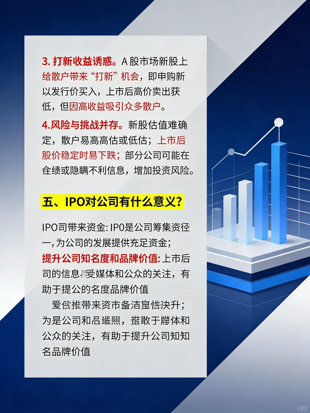 IPO全揭秘：揭秘企业上市全过程！