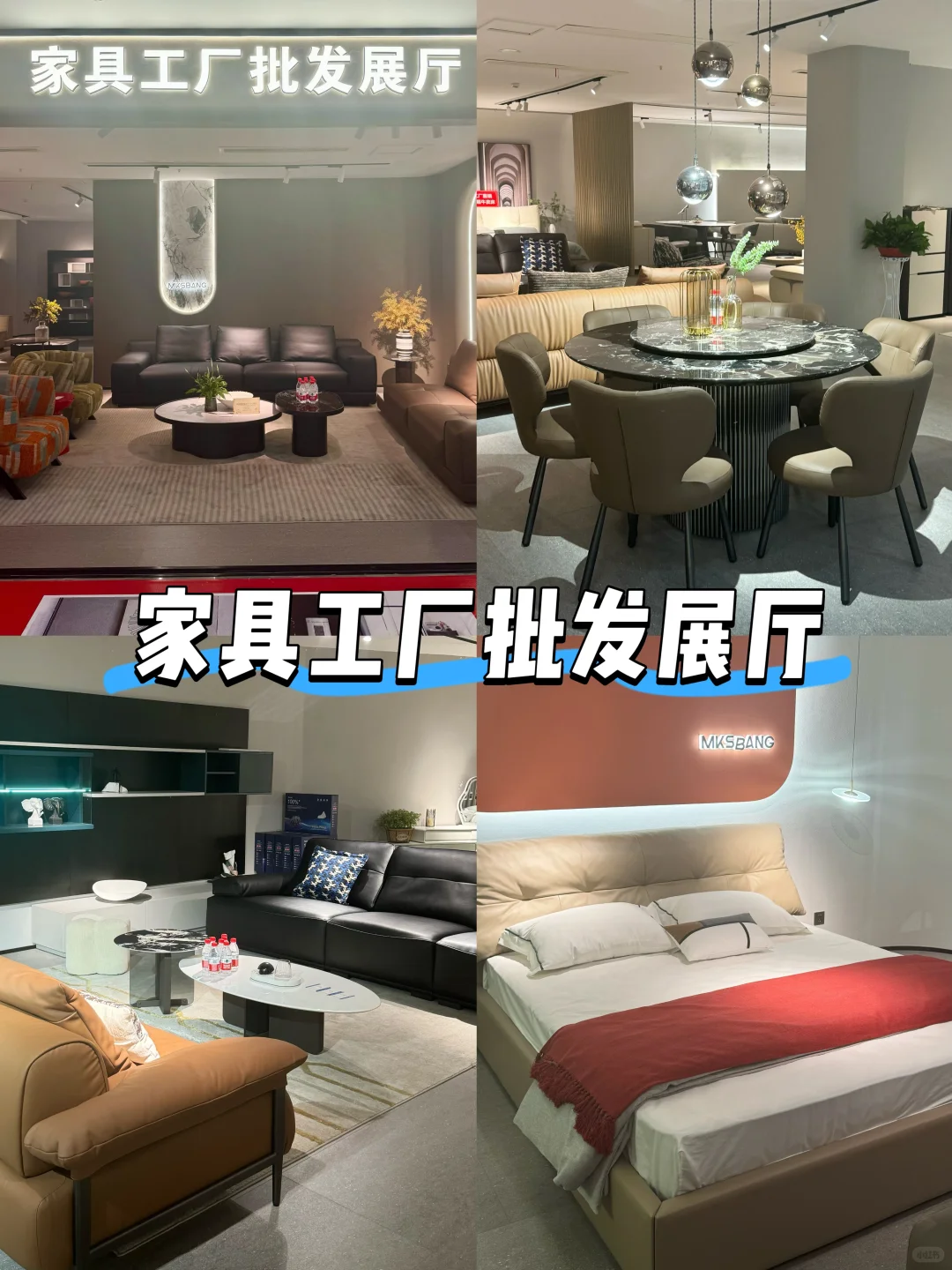 工厂直供｜全屋家具一站购！品质沙发/床/餐桌