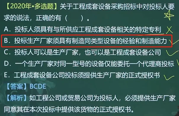 补9.19设备采购招标一