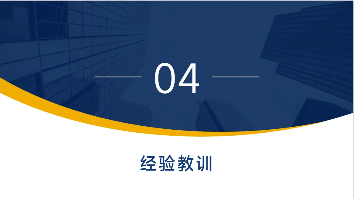 采购经理年终总结PPT （2025—2026）