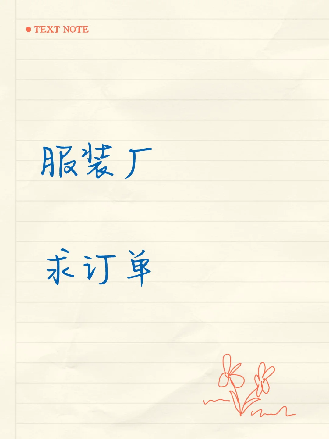 做服装的老板看过来❗️❗️